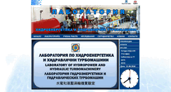Desktop Screenshot of hydrolab.tu-sofia.bg
