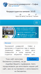 Mobile Screenshot of priem.tu-sofia.bg